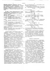 Трансформаторный мост (патент 636547)