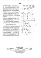 Фазовый детектор (патент 444995)