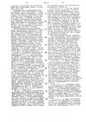 Жидкокристаллический элемент (патент 728731)