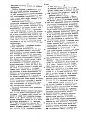 Трехфазный автономный инвертор (патент 881954)