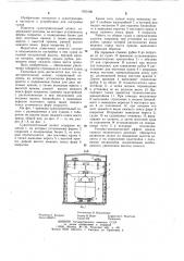 Судостроительный эллинг (патент 1100196)