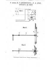 Указатель уровня воды в котле (патент 8055)