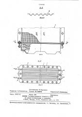 Теплообменник (патент 1244466)
