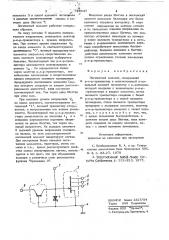 Логический элемент (патент 729847)