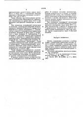 Вышка (патент 589358)