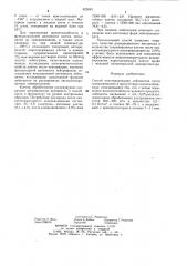 Способ консервирования лейкоцитов (патент 825081)