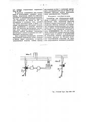 Устройство для обнаружения заземления в кабелях (патент 48798)