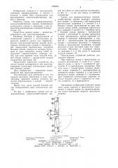 Сцепка для широкозахватных сельскохозяйственных орудий (патент 1099862)