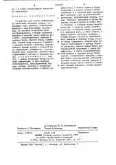 Устройство для поиска информации на ленточном носителе записи (патент 1223300)