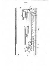Устройство для проходки горныхвыработок (патент 819360)