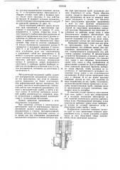 Устройство для прошивки слитков и прессования труб из тугоплавких металлов (патент 1250335)