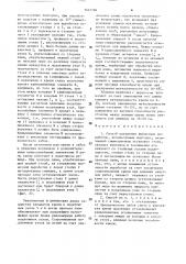 Способ крепления выемочных выработок, используемых повторно (патент 1567784)