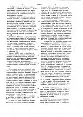 Устройство для крепления цилиндрической винтовой пружины (патент 1089322)