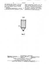 Способ биологической очистки сточных вод (патент 1049437)