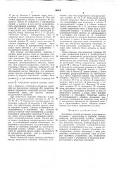 Установка газовой детонации (патент 362131)