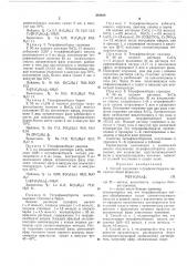 Способ получения тетрафенилборатов металлов (патент 384826)