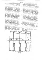 Гидрофицированная крепь (патент 1567787)