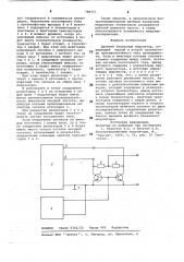 Двойной балансный модулятор (патент 780151)
