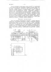 Печь для прокалки неспекающихся порошков (патент 128473)