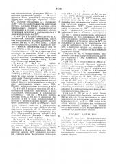 Патент ссср  417953 (патент 417953)
