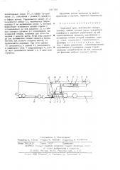 Подъемный кран (патент 541780)