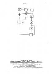 Устройство для формирования четвертичных последовательностей (патент 594579)