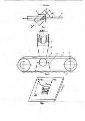 Устройство для плющения проволоки (патент 716685)