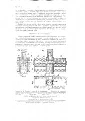 Дугогасительная камера (патент 135121)