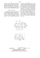 Формирователь импульсов для блоков памяти (патент 1278973)