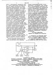 Способ измерения сопротивления изоляции электрических сетей (патент 691779)