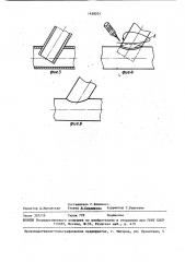 Способ разметки стыка труб (патент 1458201)
