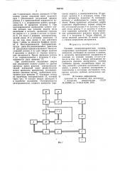 Силовая электромеханическая головка (патент 844154)