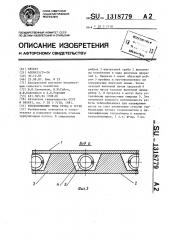 Теплообменник типа труба в трубе (патент 1318779)