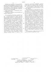 Ротационный культиватор (патент 1235457)