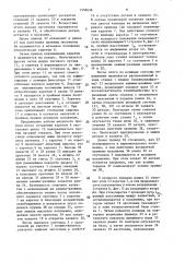 Транспортная система автоматизированной технологической единицы (патент 1558638)