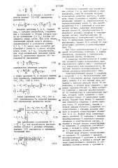 Способ определения влажности материалов (патент 1413480)