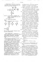 Способ получения 3,3-дизамещенных индолин-2-ионов или их солей (патент 1575936)