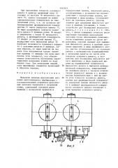 Механизм привода дроссельных заслонок многокамерного карбюратора (патент 1462013)