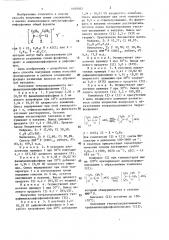 Способ получения алюмохлоридов арилхлорфосфинофосфониев (патент 1449565)