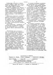 Устройство для определения веса и координаты центра тяжести длинномерных изделий (патент 1157376)