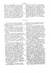 Устройство для измерения усилий на породоразрушающие элементы шарошки калибратора (патент 1559094)