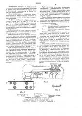 Вибрационный питатель (патент 1232595)