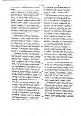 Опора листовой рессоры (патент 1113286)