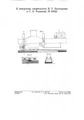 Трамбовальная железнодорожная машина (патент 57844)