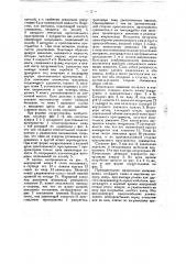 Пресс для выжимания жидкостей на содержащих их веществ (патент 18051)