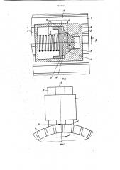 Щеточный узел электрической машины (патент 961014)