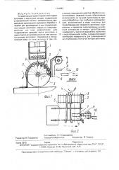 Устройство для ориентированной подачи заготовок с изогнутым концом (патент 1741957)