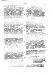 Устройство для измерения добротности колебательных контуров (патент 1153303)