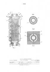 Графитовый теплообменник (патент 305338)