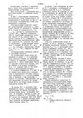 Резервированный усилитель (патент 1378097)